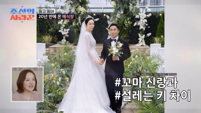 Even host Lee Soo-geun burst into tears...Kim Byung-man ♥ Behind the scenes story of his wife's wedding (Joseon's Lover) 