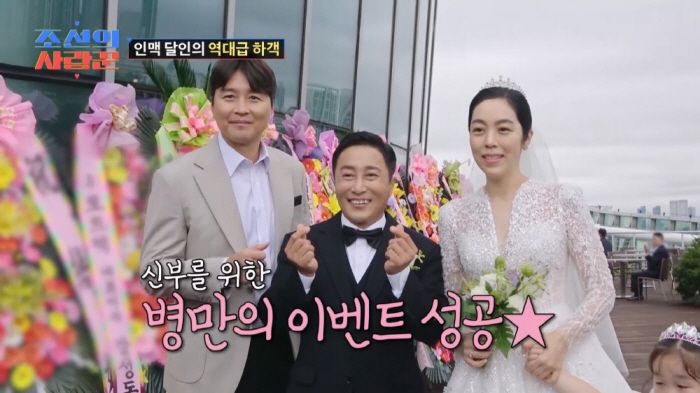 Even host Lee Soo-geun burst into tears...Kim Byung-man ♥ Behind the scenes story of his wife's wedding (Joseon's Lover) 