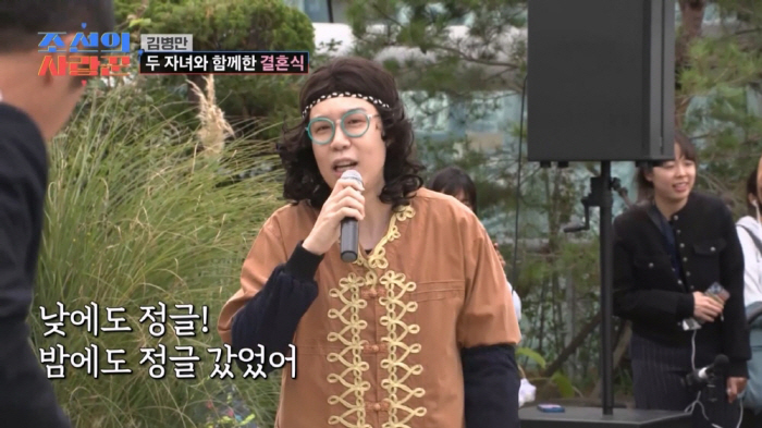 Even host Lee Soo-geun burst into tears...Kim Byung-man ♥ Behind the scenes story of his wife's wedding (Joseon's Lover) 