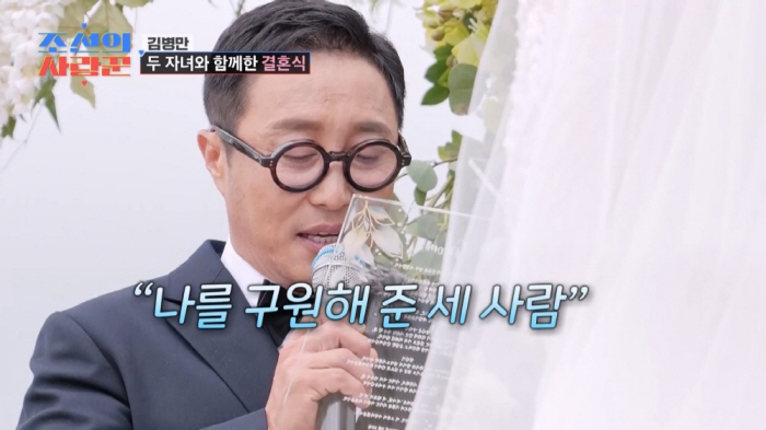 Even host Lee Soo-geun burst into tears...Kim Byung-man ♥ Behind the scenes story of his wife's wedding (Joseon's Lover) 
