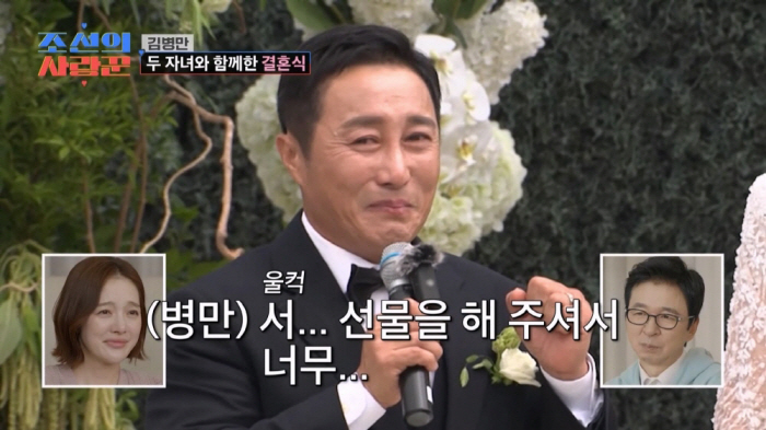 Even host Lee Soo-geun burst into tears...Kim Byung-man ♥ Behind the scenes story of his wife's wedding (Joseon's Lover) 
