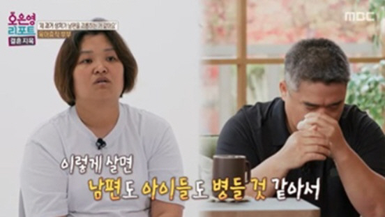 Husband on paternity leave 150 million won in debt alone..Wife's annual salary is over 100 million, but living in negative territory