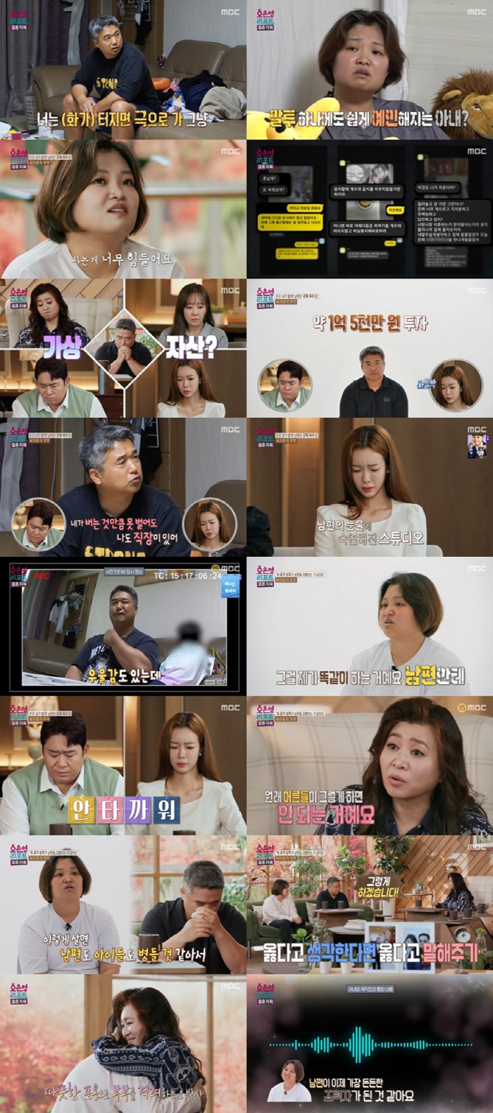 Husband on paternity leave 150 million won in debt alone..Wife's annual salary is over 100 million, but living in negative territory