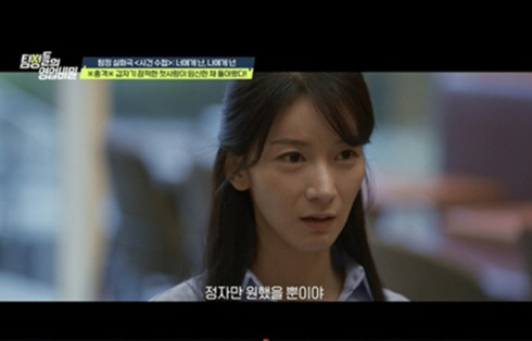 I want your pavilion, 40 CEO of a famous investment company in Gangnam, is shocked to find his first love for pregnancy (Detectives' trade secrets)