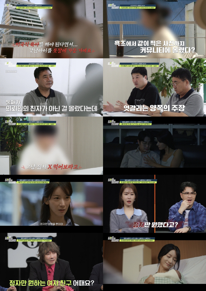 I want your pavilion, 40 CEO of a famous investment company in Gangnam, is shocked to find his first love for pregnancy (Detectives' trade secrets)