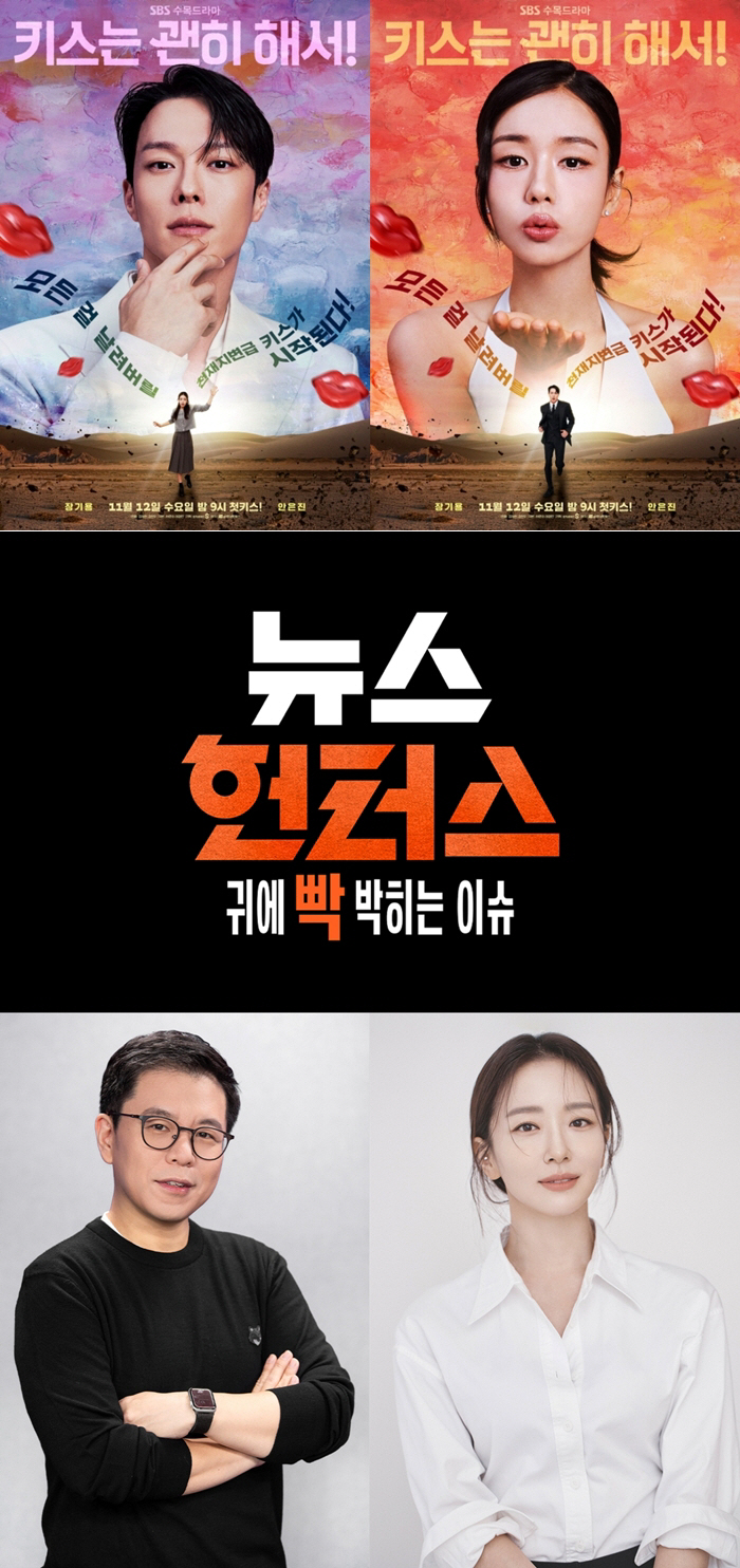 Jang Ki Yong X Ahn Eun Jin kiss for no reason! Will the revival of the weekday drama succeed? First broadcast on November 12th 