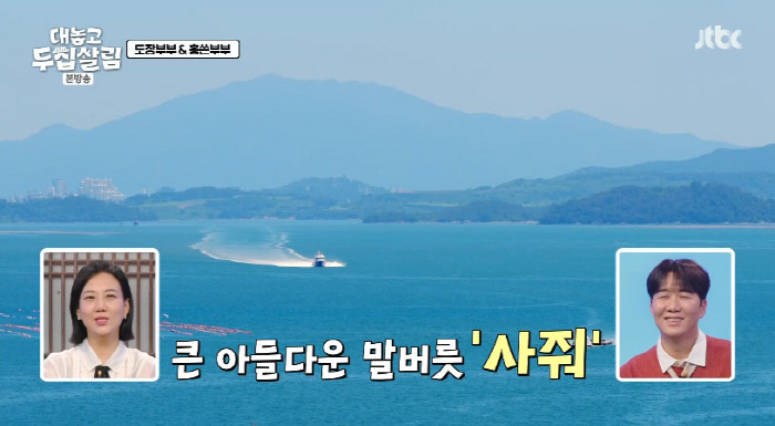 Jang Yoon-jung ♥ Do Kyung-wan, buy me this thing you say the most