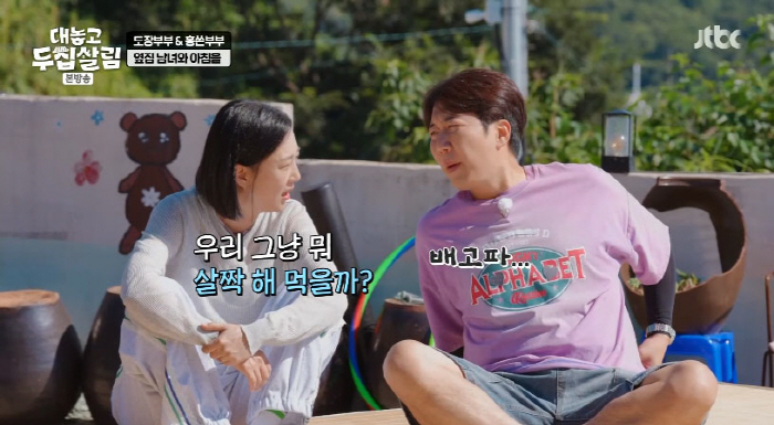 Jang Yoon-jung ♥ Do Kyung-wan, buy me this thing you say the most