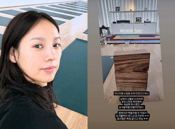 Lee Hyo-ri declared no gift, but..I opened my heart to the only yoga block in the world