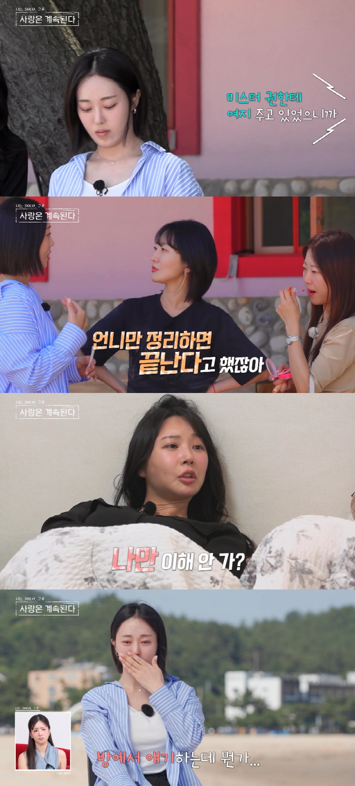 Na Sol Sa-gye Mr. Na edited the 23rd Oksoon sniper 24th Oksoon demeaning conversation..There was no bullying