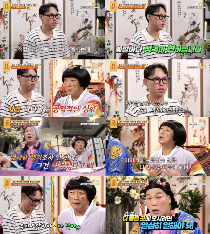 ♥Park Ji-yeon Nursing Lee Soo-geun, advice to the patient's family, you have to love yourself if you don't want to be disappointed (Ask me)