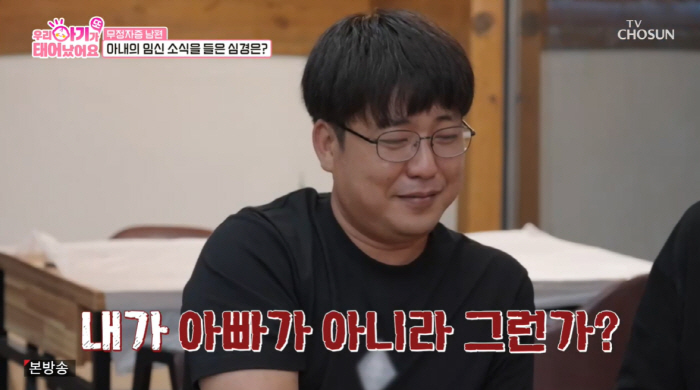 Park Soo-hong is shocked by the suspicion of his pregnant wife's affair despite his vasectomy and anarchy