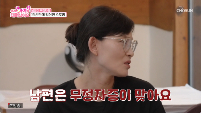 Park Soo-hong is shocked by the suspicion of his pregnant wife's affair despite his vasectomy and anarchy