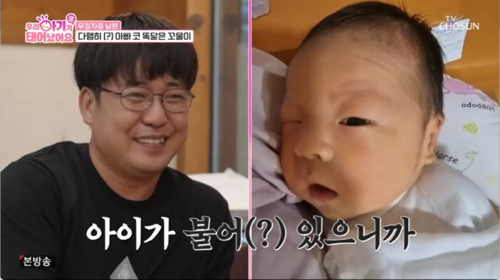 Park Soo-hong is shocked by the suspicion of his pregnant wife's affair despite his vasectomy and anarchy