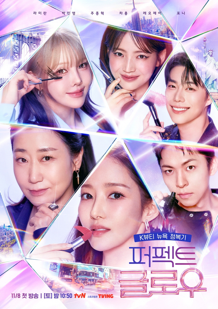 Ra Mi-ran, are you done with your day job? Korean-style beauty shop opened in Manhattan, New York