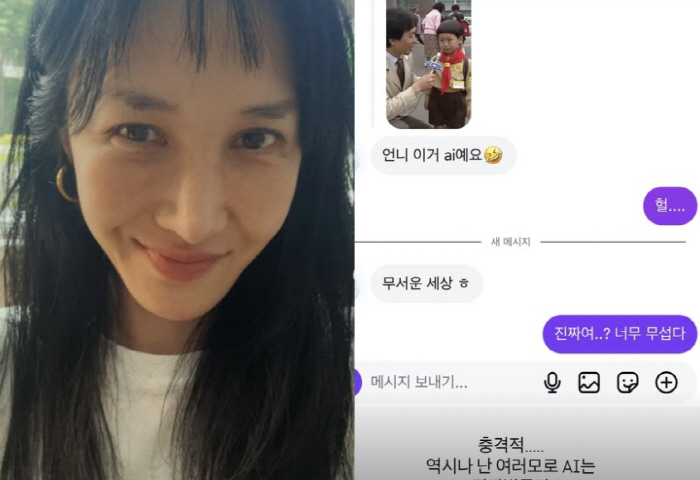 Um Tae-woong ♥ Yoon Hye-jin was stabbed in the back by AI fake video. It was scary and shocking
