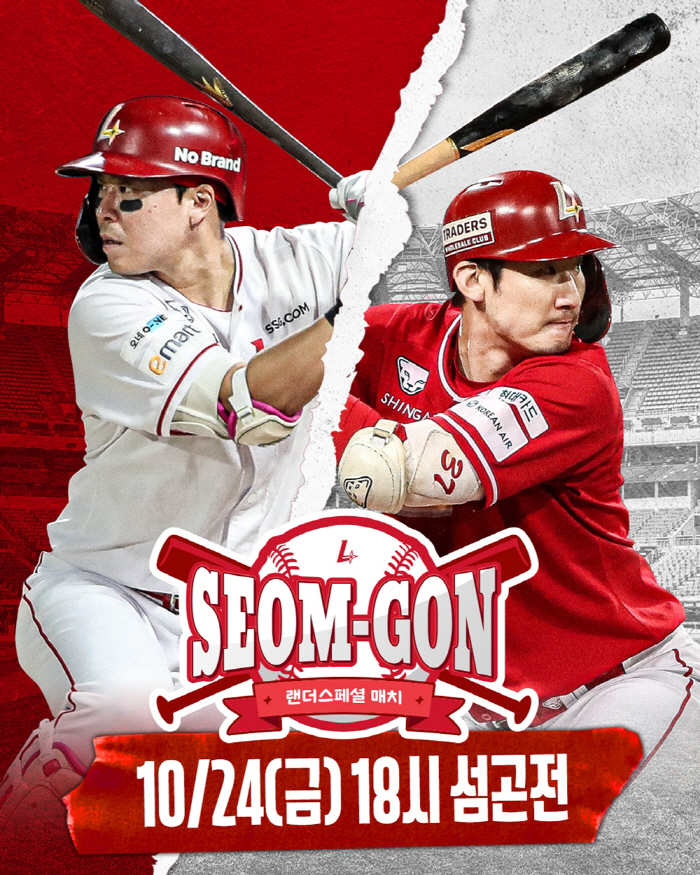 You were sad that the season was over, right? A special match will be held to exchange positions between pitchers and fielders