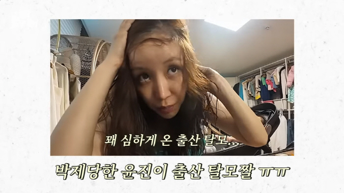 Yunjin revealed her empty forehead for hair loss after giving birth, but now I can't see any gaps