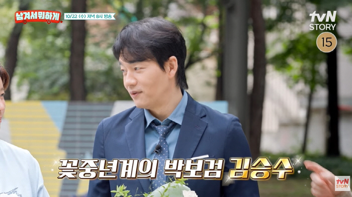 53-year-old Kim Seung-soo, new love ♥ Was it Pak Se-ri, 6 years her junior, or baby, going straight (What's the point of leaving it behind)