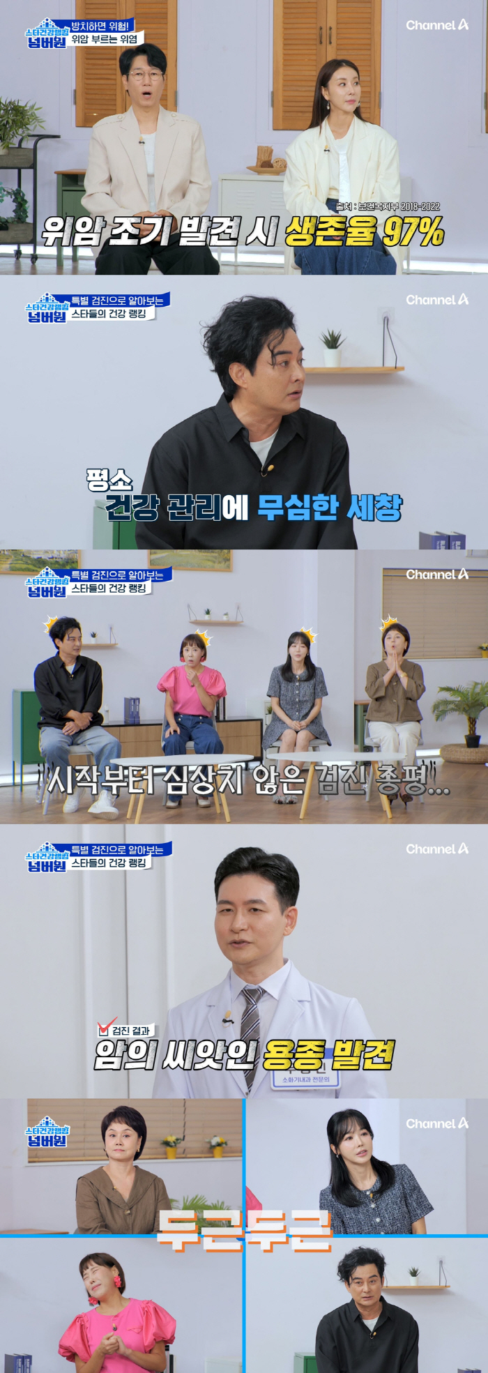 55-year-old Lee Se-chang, unfortunate health condition. His stomach, blood, and even his esophagus burned down (Star Health Ranking)
