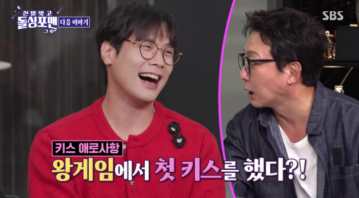 Choi Daniel's first kiss as a shock confession king game, and I also have a heart when I go first (Dolsing For Man)