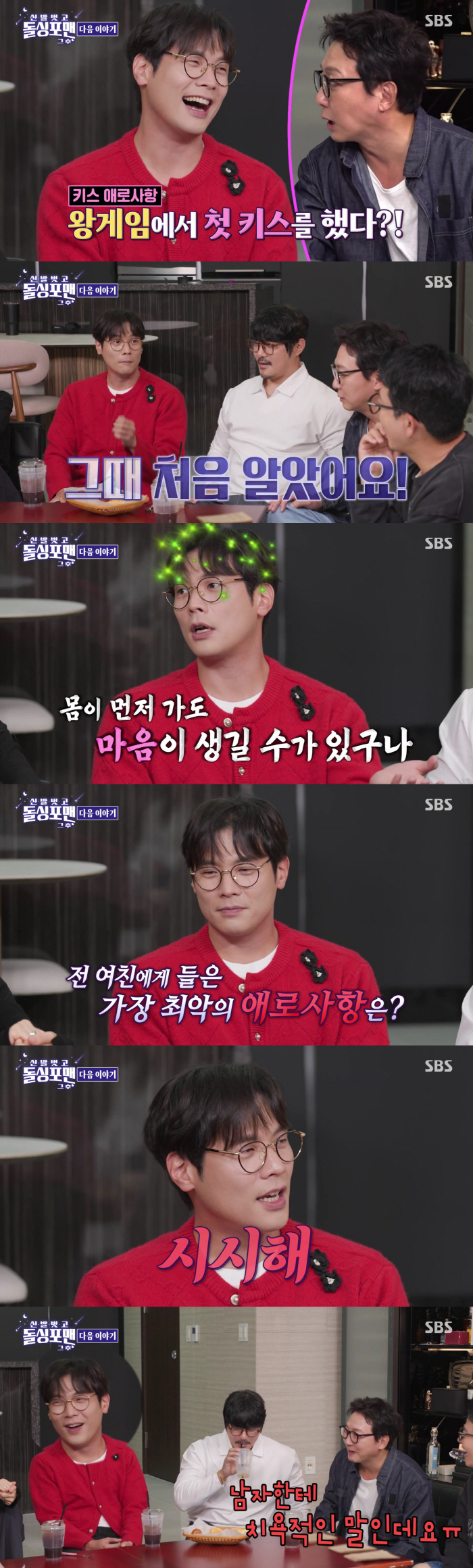 Choi Daniel's first kiss as a shock confession king game, and I also have a heart when I go first (Dolsing For Man)