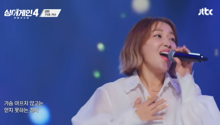  Shakra Bona's passionate dance + singing performance even in her 40s...I'll give you Im Jaebum → All Again (singer gain 4) 