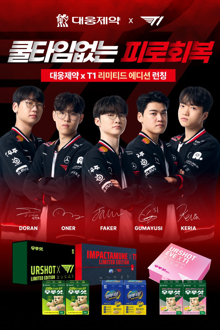 Find the Faker photo card!Daewoong Pharmaceutical XT1 Fatigue Recovery Edition, Marching Out