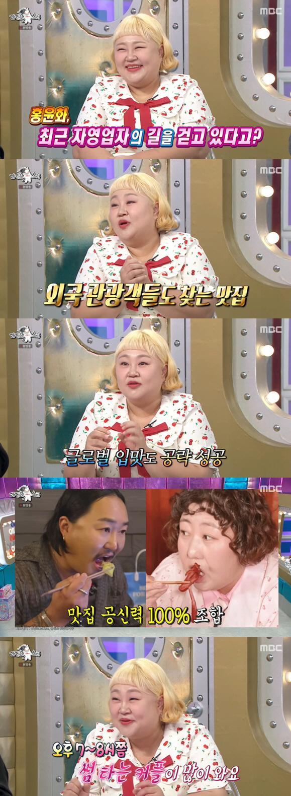 Hong Yoon-hwa ♥ Kim Min-ki, fish cake bar is a hit Visitors from all over the country and foreign tourists flock (Ras)