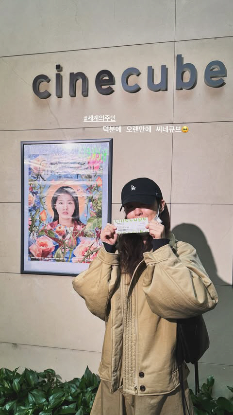 'I can meet this movie. Thank you' Jung Yu-mi's affectionate support for the 'master of the world' 