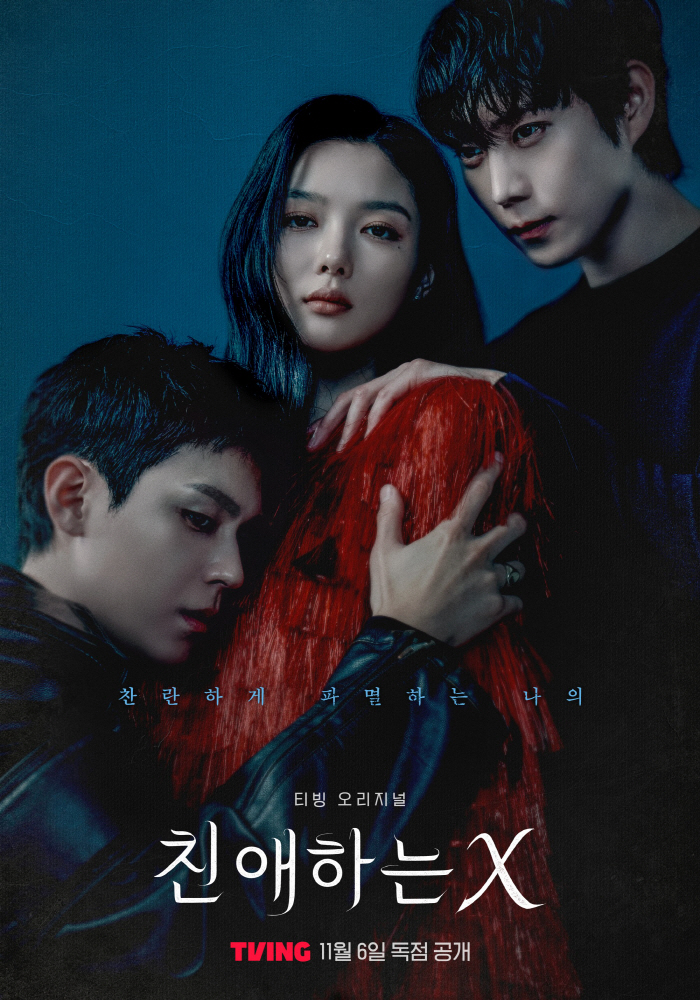 It's a dangerous mess..The relationship between Kim Yoojung, who is cool as X