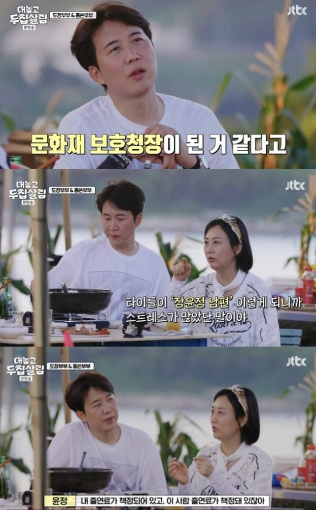 Jang Yoon-jung and ♥ Do Kyung-wan are in conflict Give up my appearance fee...Relax and push me away. 