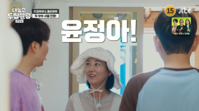 Jang Yoon-jung ♥ Do Kyung-wan, 