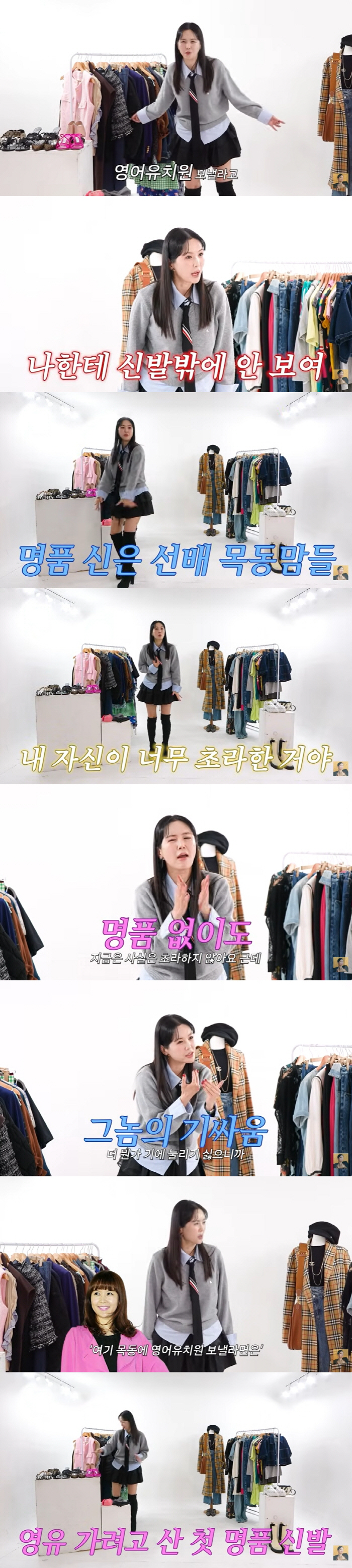 Jang Young-ran, Mokdong's mom got caught up in a fight Buy luxury shoes to send them to China