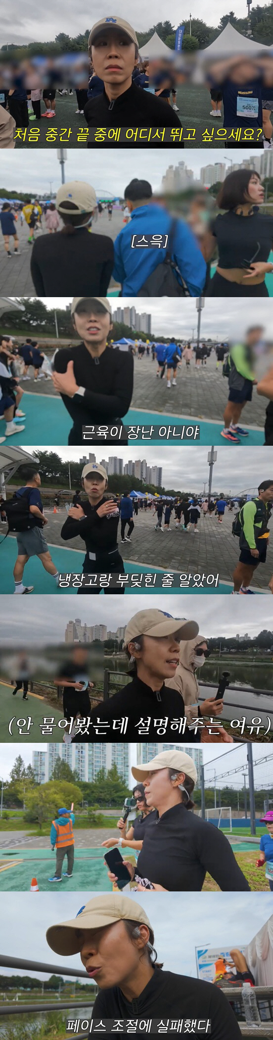 Jeong Sun-hee is flustered by a man's collision in a marathon. His muscles are amazing