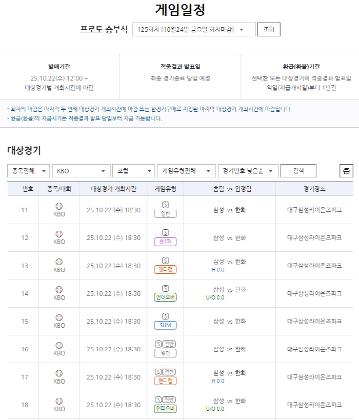 Jung Woo-ju vs Won Tae-in P04 head-on collision, Hanwha Samsung's proto is close!