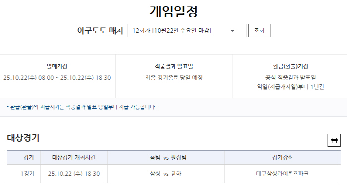 Jung Woo-ju vs Won Tae-in P04 head-on collision, Hanwha Samsung's proto is close!
