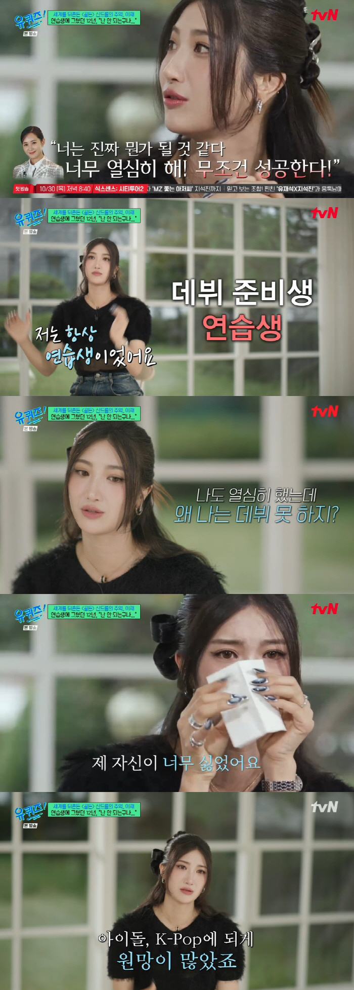 Kedeheon Jae and SM don't match..K-pop resentment after termination of 12-year trainee contract (Yuquiz)