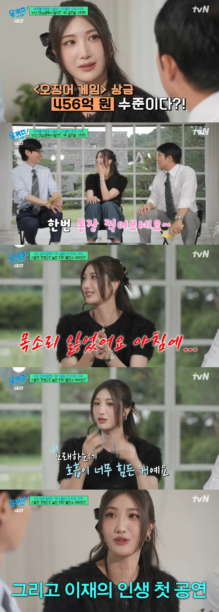 Kedeheon Lee Jae, how much is the golden copyright fee? It's about 45.6 billion won? Come in a year later (Youquiz)