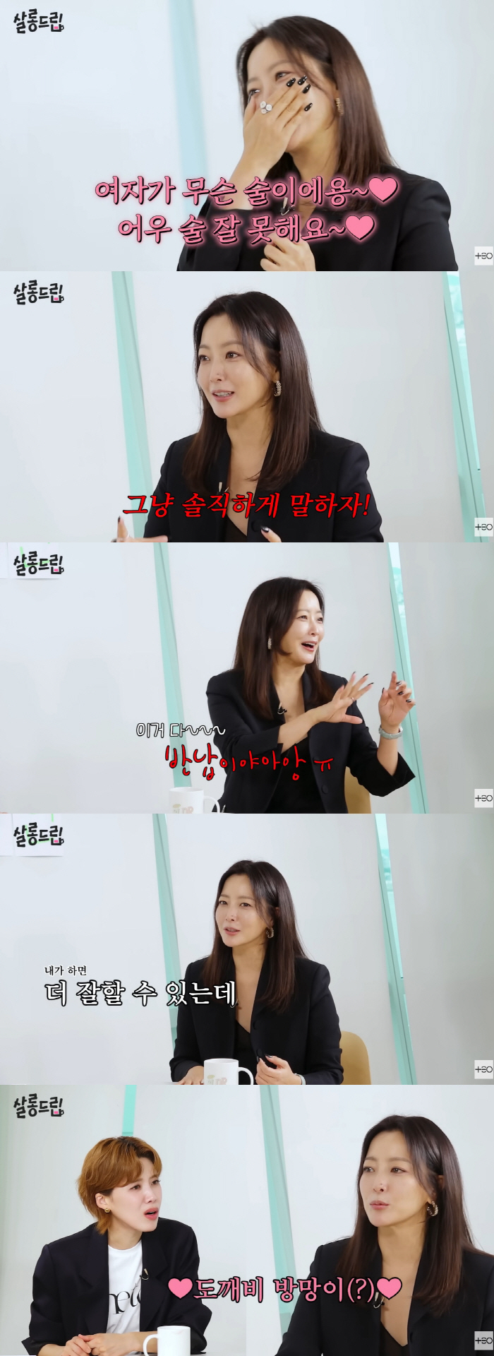 Kim Hee-sun, another 女 actor, confessed jealousy, I could do better if I did it..