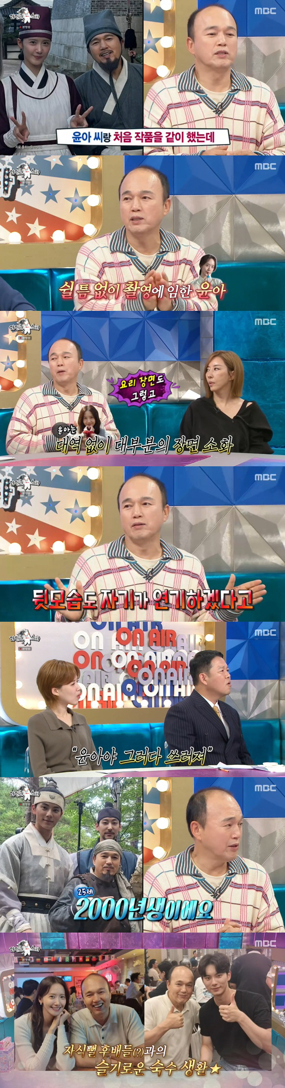 Kim Kwang-kyu tyrant Yoona almost collapsed while filming without a stand-in...That's why it's working well
