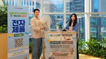 Kwangdong Pharmaceutical Co., Ltd. Successfully Finishes EWaste Zero, an Employee Participatory Waste Home Appliance Collection Campaign