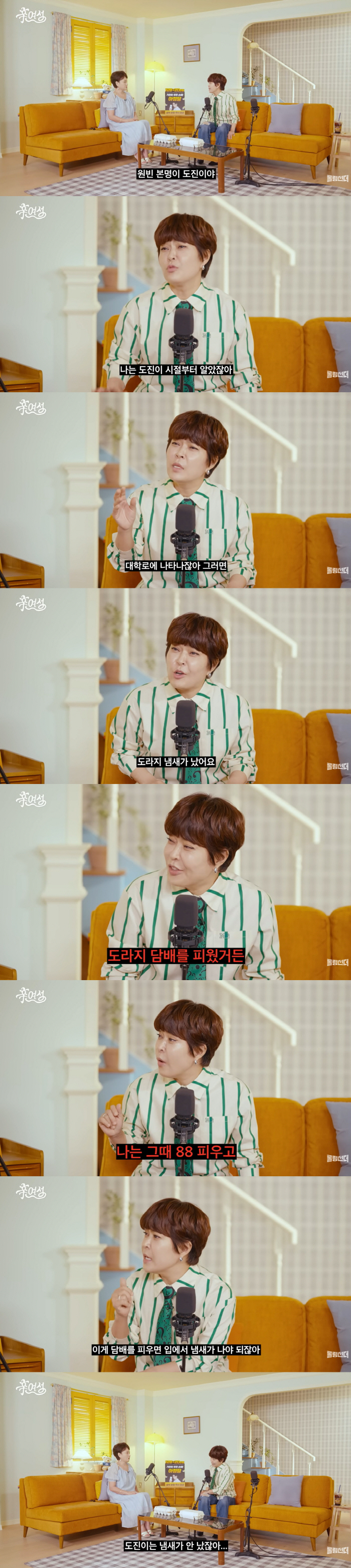 Lee Na-young ♥ Won-bin, I haven't been active in 15 years..Cho Hye-ryeon smokes balloon flower again mentioned in the past (new woman)