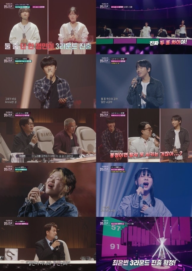 Lee Yeji failed, Choi Eunbin came from behind to win...The viewership for 