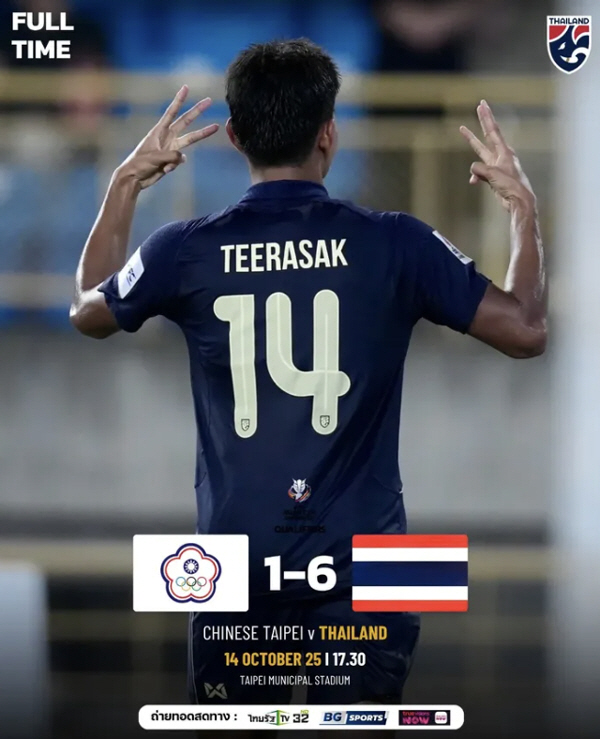 Like Inni Shin Tae-yong, unilateral dismissal notice was made...Thailand's coach expresses anger at announcing dismissal without my signature