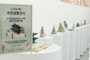 A living history of meeting in the hospital...Operation of National Heritage Digital Experience Center of Korea Anam Hospital
