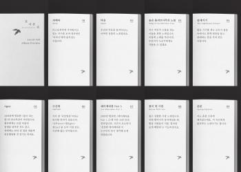 Lucid Paul Releases Preview of Another Full Album...The title song is 'The Person Who Became a Flower'