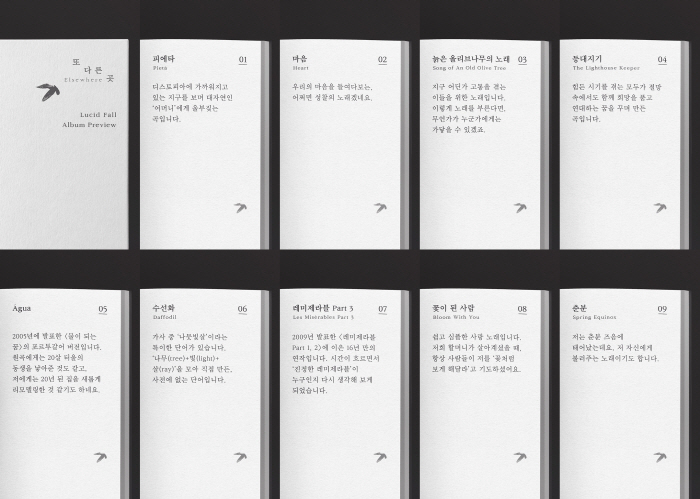 Lucid Paul Releases Preview of Another Full Album...The title song is 'The Person Who Became a Flower'
