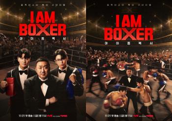 Ma Dong-seok Leads Boxing Survival Show ‘I Am Boxer’
