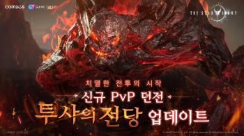 MMORPG The Starlight Updates New Dungeon Fighter Hall